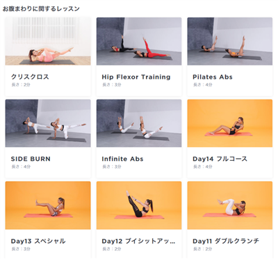 リーンボディ 内容 メニュー